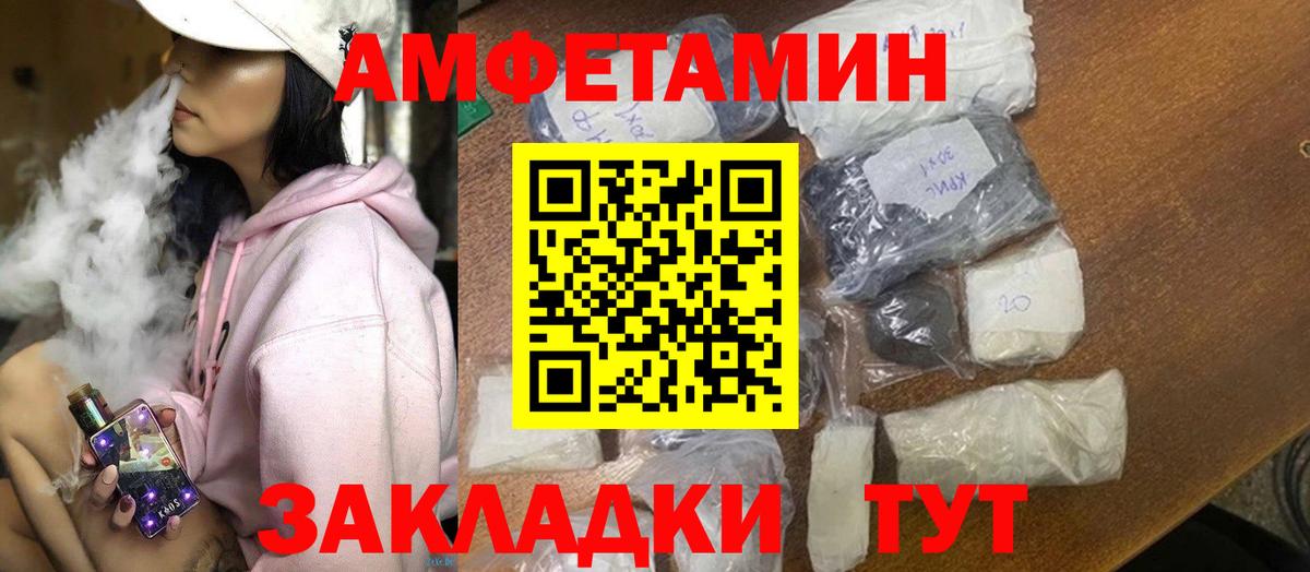 Пятигорск  Амфетамин  Вход с VPN  АМФЕТАМИН Розовый 