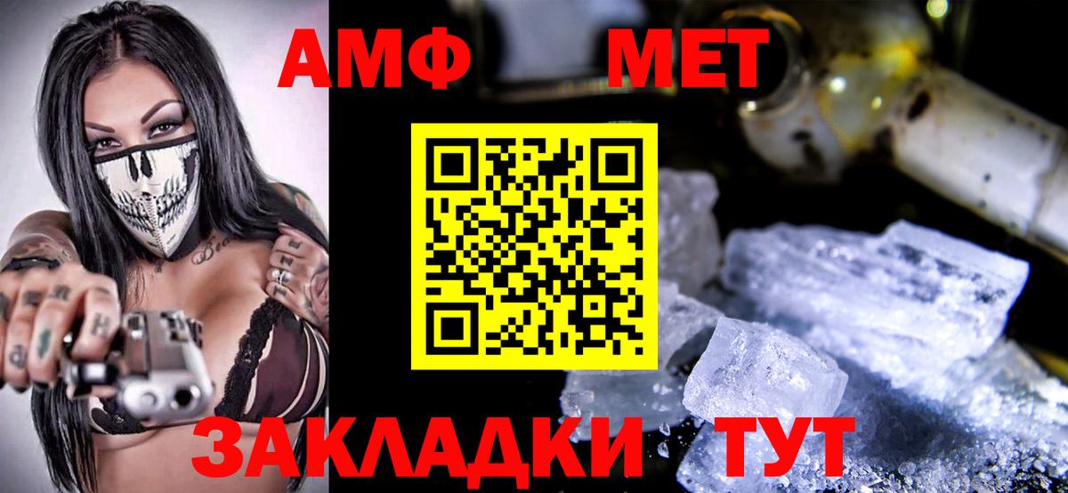 АМФЕТАМИН Розовый Пятигорск