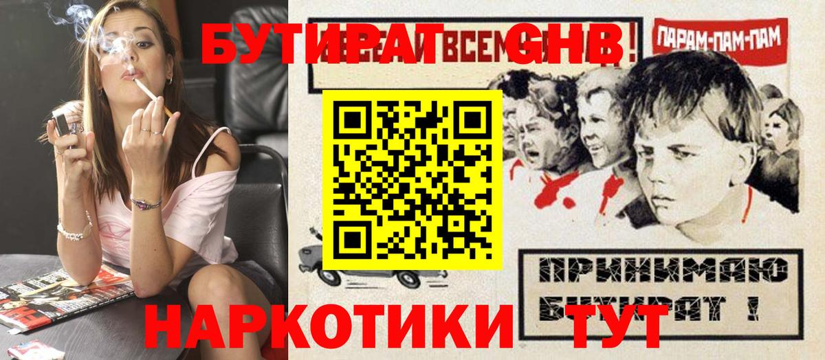 Пятигорск  Бутират буратино  Вход с VPN 