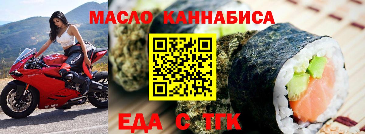 Cannafood марихуана  Вход с VPN  Пятигорск 
