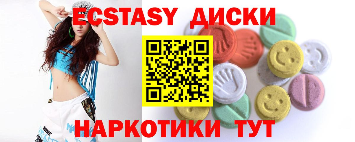 Пятигорск  ОМГ ОМГ ONION  ЭКСТАЗИ  Вход с VPN  ЭКСТАЗИ MDMA  Ecstasy Philipp Plein 