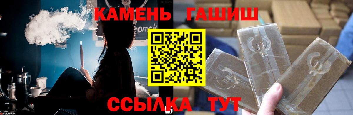 Гашиш Ice-O-Lator Пятигорск