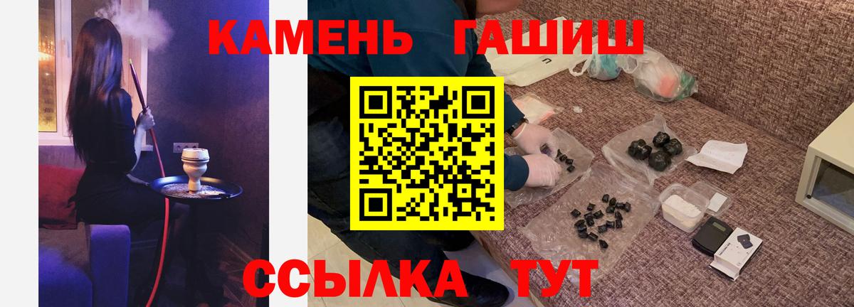 Гашиш  Вход с VPN  Пятигорск  ГАШ хэш 