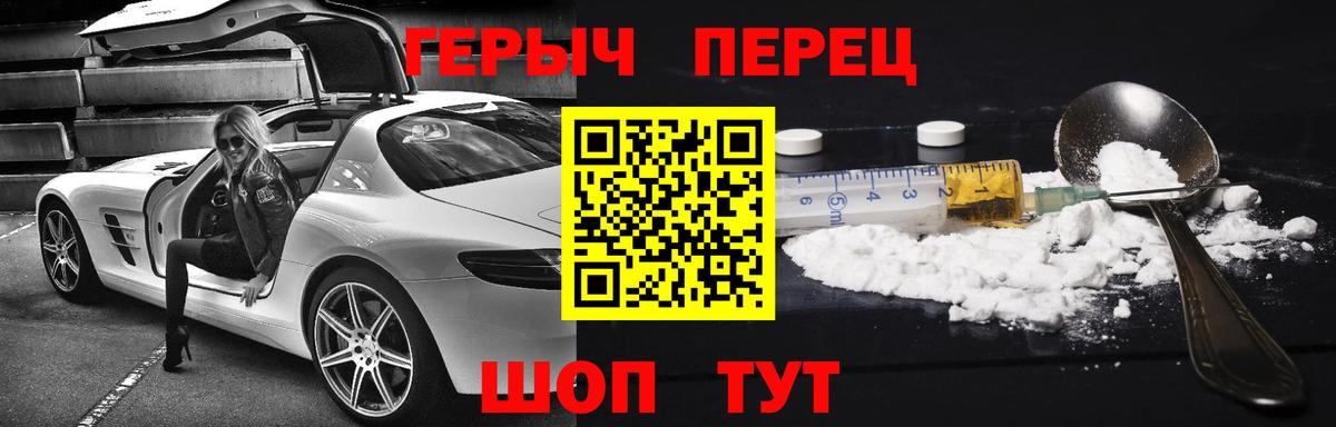 Пятигорск  ГЕРОИН хмурый  Героин  Вход с VPN 