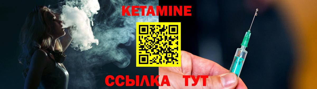 КЕТАМИН VHQ  Вход с VPN  Пятигорск 