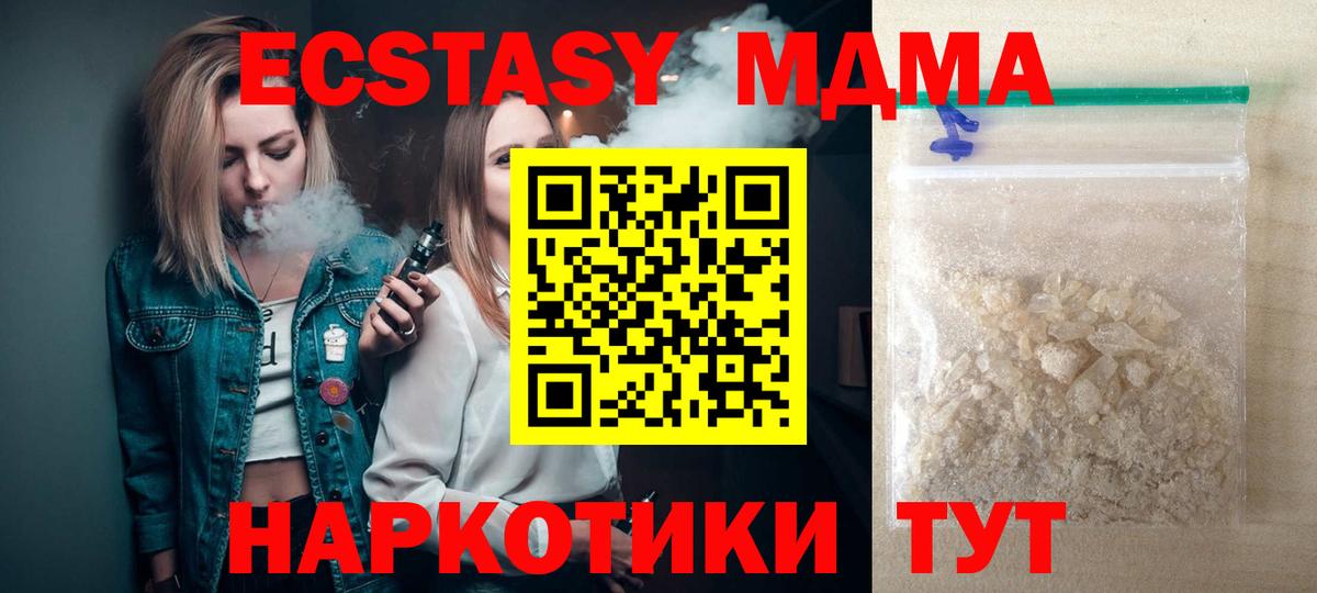 МДМА VHQ  МДМА VHQ  МДМА  Пятигорск  Вход с VPN 