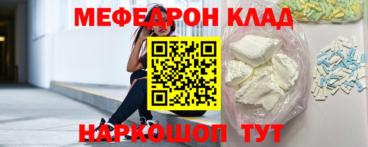 Меф Пятигорск