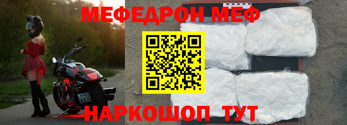 МЕФ VHQ  Вход с VPN  Пятигорск  Меф  Меф 4 MMC 