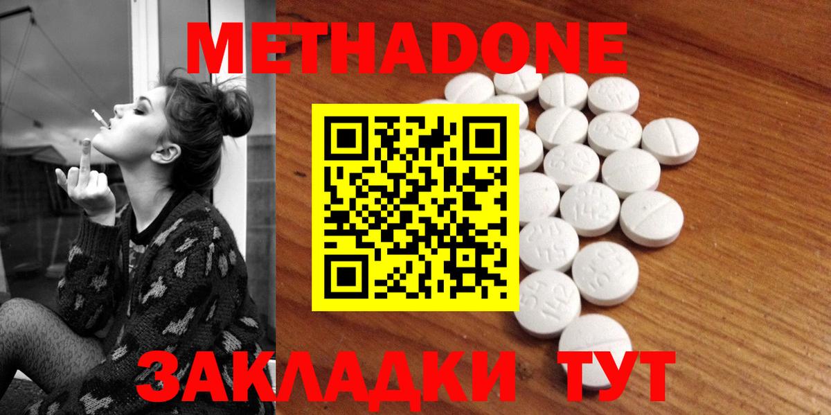 Пятигорск  МЕТАДОН VHQ  МЕТАДОН мёд  Вход с VPN 