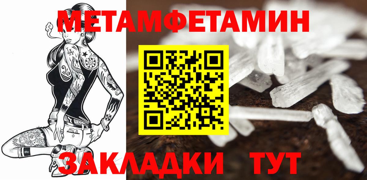 Первитин мет  Вход с VPN  Первитин мет  Пятигорск 