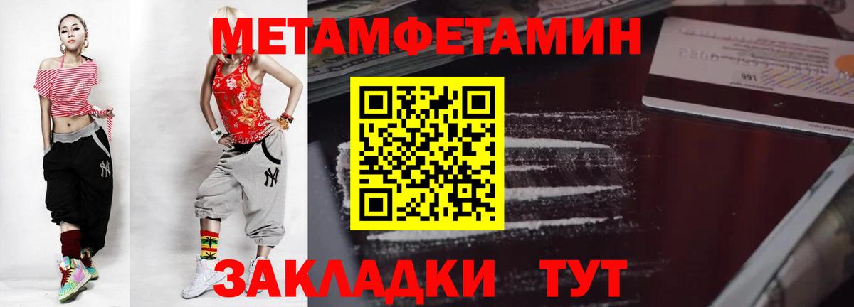 МЕТАМФЕТАМИН пудра Пятигорск