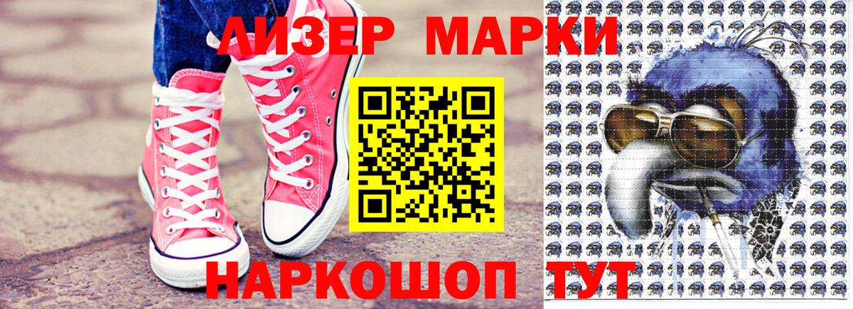 Марки NBOMe 1,5мг  Вход с VPN  Наркотические марки  Пятигорск 