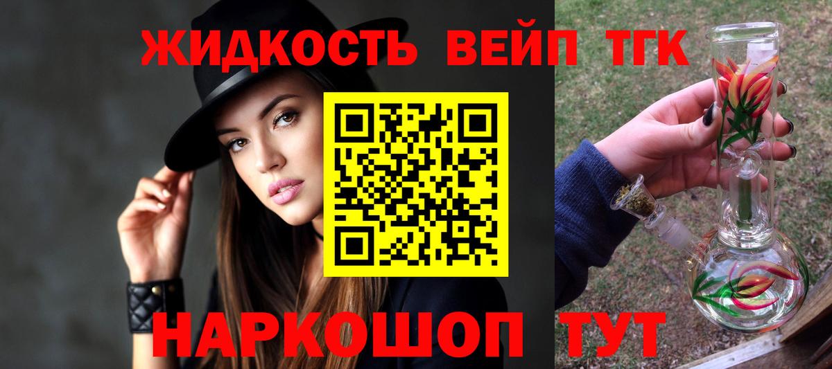 ТГК гашишное масло  Вход с VPN  Пятигорск 