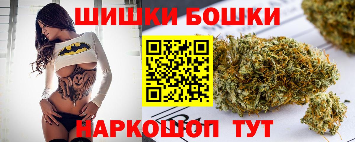Канабис THC 21%  МАРИХУАНА индика  Пятигорск  Бошки Шишки VHQ  Вход с VPN 